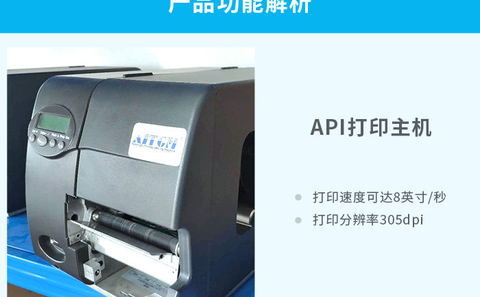 即打即贴标机