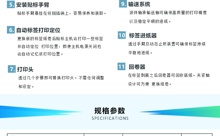 东莞贴标机