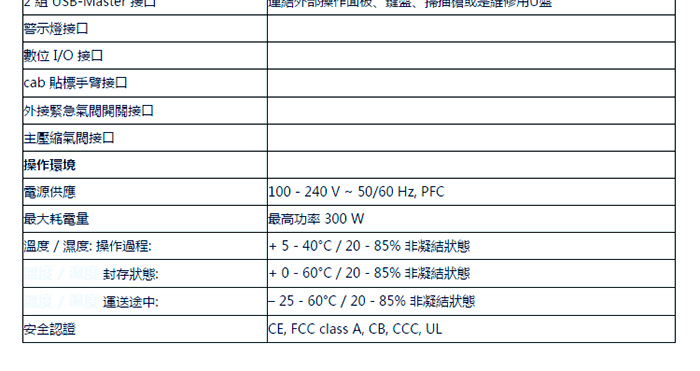 打印贴标机说明